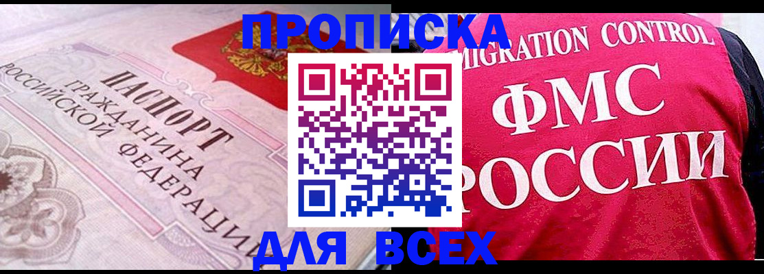 прописка для школы в Усть-Куте