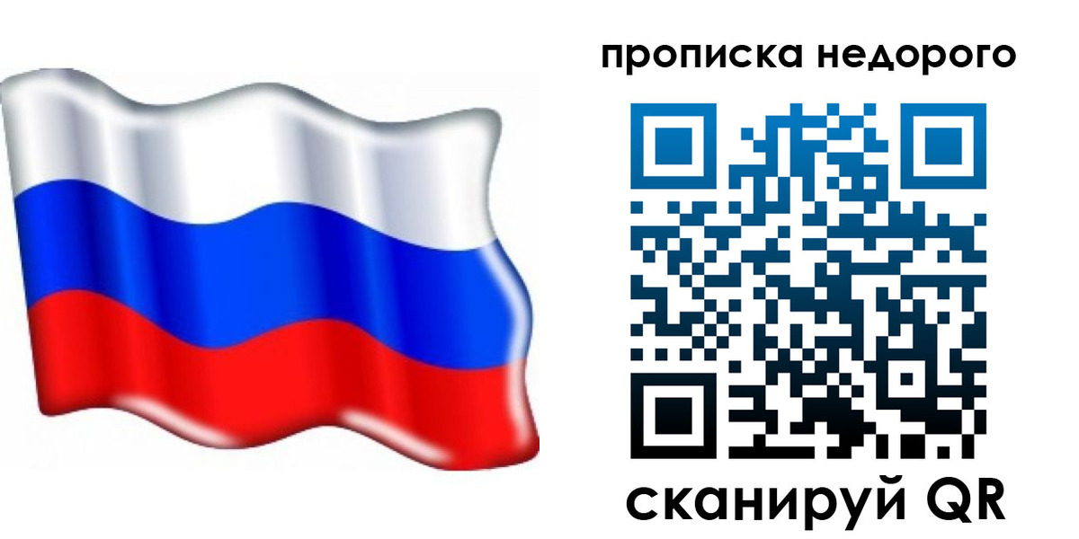 временная регистрация поиск в Усть-Куте