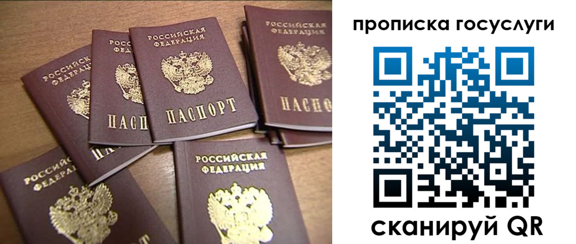 прописка ребенка в Усть-Куте