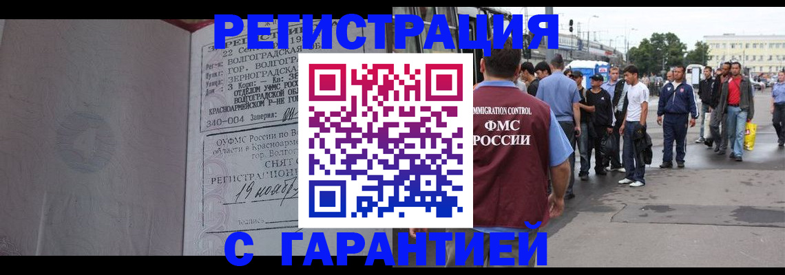 купить прописку в Усть-Куте