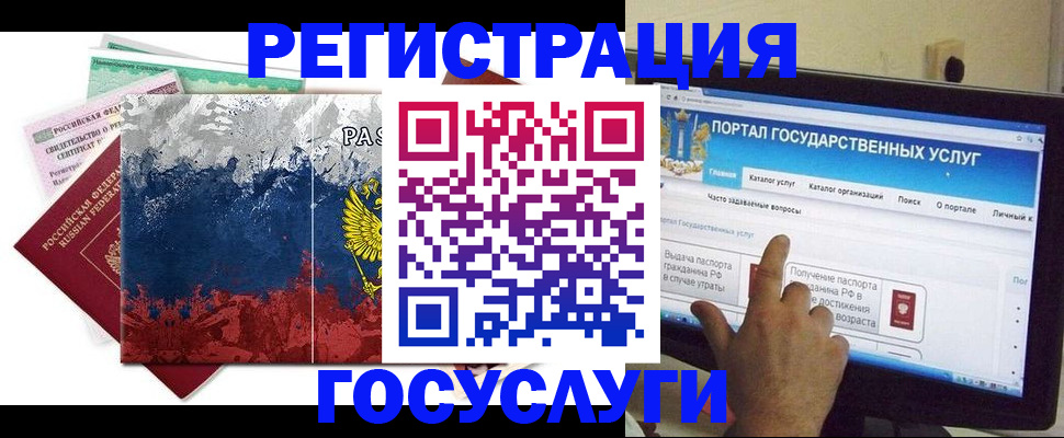 временная регистрация собственник в Усть-Куте