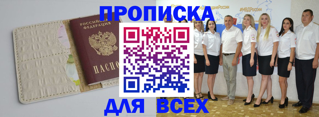 прописка для кредита в Усть-Куте