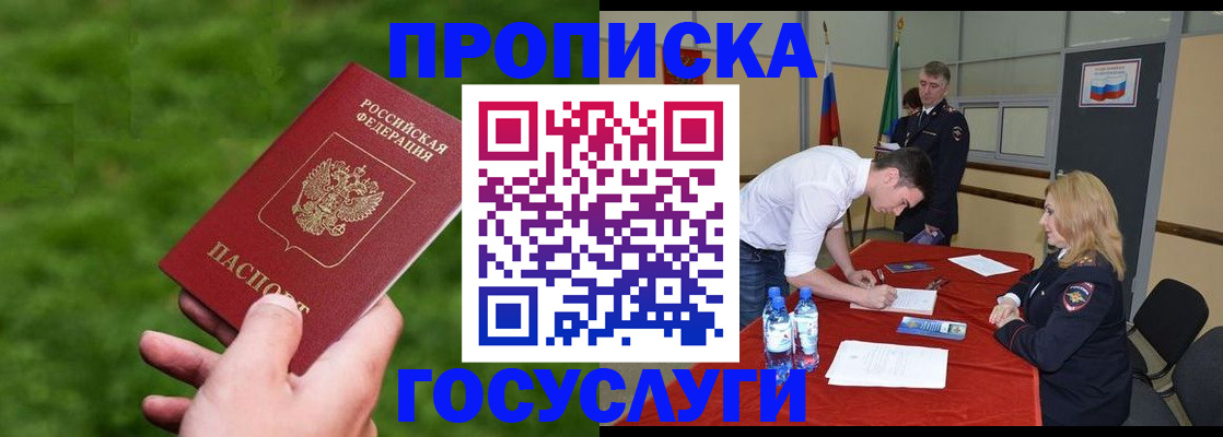 где прописаться в Усть-Куте