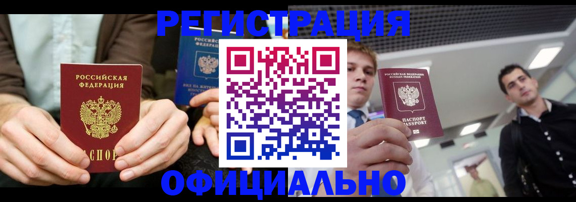 временная регистрация для школы в Усть-Куте