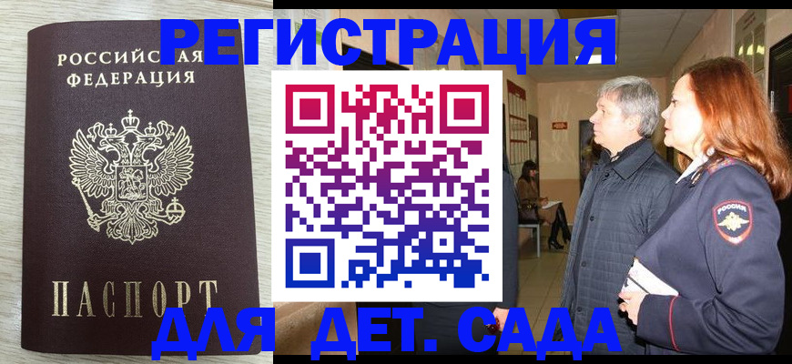 временная регистрация госуслуги в Усть-Куте