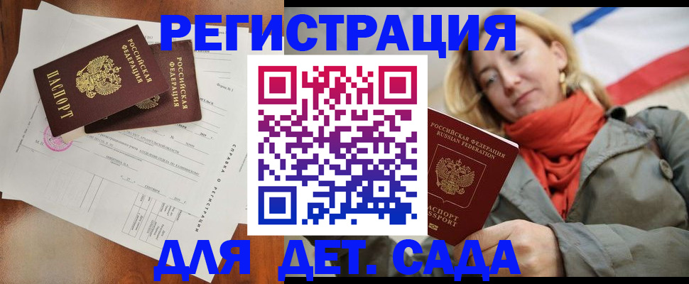 временная регистрация госуслуги в Усть-Куте