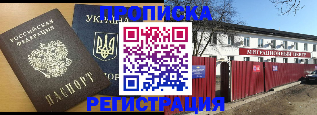 временная регистрация для школы в Усть-Куте
